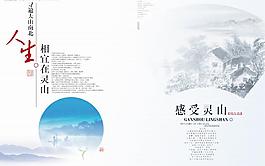 畫冊設(shè)計圖片