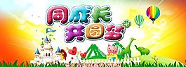 兒童節(jié)海報(bào)圖片