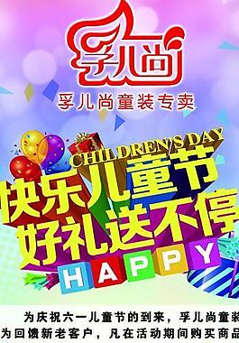 兒童節(jié)展架圖片