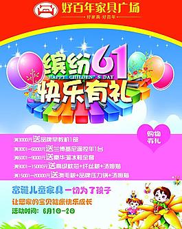 61兒童節圖片