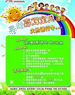 兒童節(jié)海報圖片