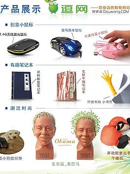創意商品dm單圖片