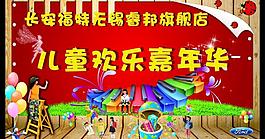 兒童節(jié)圖片