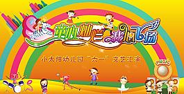 兒童節海報圖片