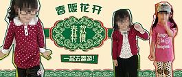 海報童裝