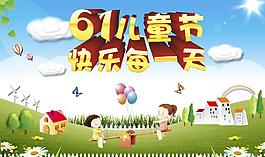 61兒童節圖片
