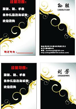 創(chuàng)意名片 淘寶店名片圖片