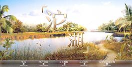 風(fēng)景素材 一體機圖片