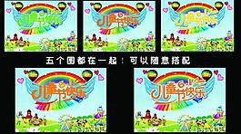 兒童節(jié)圖片