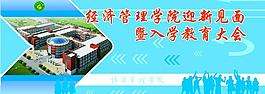 迎新 創(chuàng)意 矢量 方向 歡迎圖片