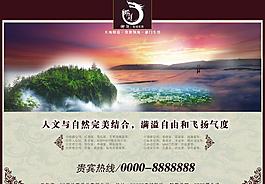 房地產(chǎn)創(chuàng)意廣告圖片