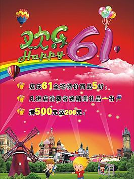 兒童節(jié)海報圖片