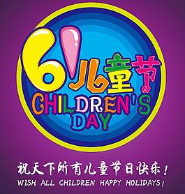 兒童節素材圖片