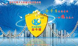 創(chuàng)意廣告v金卡盾圖片