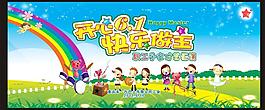 兒童節(jié)背景圖片