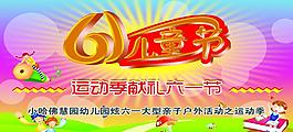61兒童節(jié)圖片