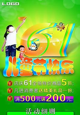 兒童節(jié)快樂圖片