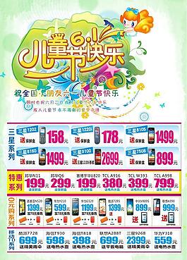 儿童节图片