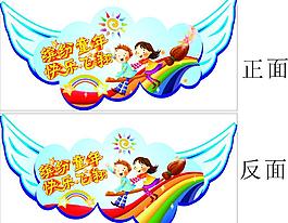 兒童節(jié)圖片
