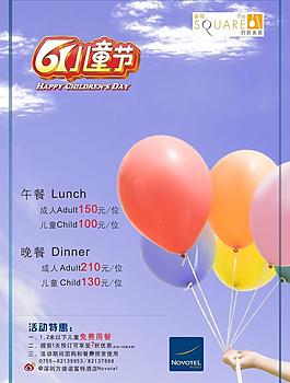 兒童節海報圖片