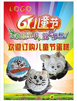 兒童節蛋糕圖片