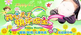兒童節(jié)圖片