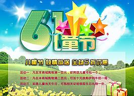 61兒童節圖片