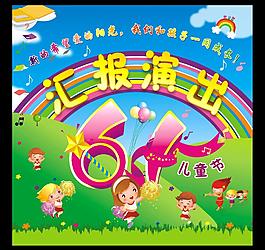 61兒童節圖片