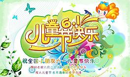 兒童節(jié)快樂圖片