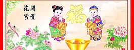 中堂畫 花開富貴圖片