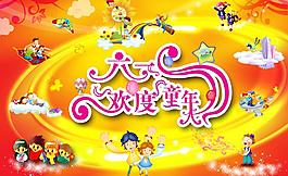 兒童節(jié)圖片