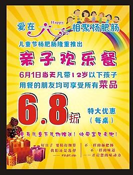 儿童节图片