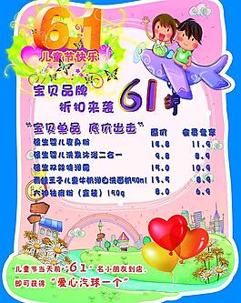 兒童節(jié)快樂圖片
