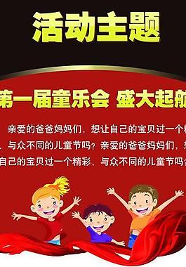 兒童節展架圖片