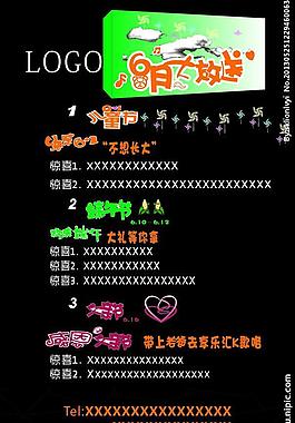 兒童節(jié)海報圖片