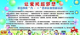 兒童節(jié)海報(bào)圖片