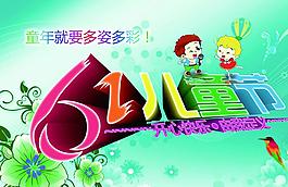 兒童節(jié)圖片