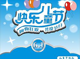 兒童節(jié)快樂圖片