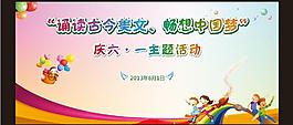 兒童節(jié)圖片