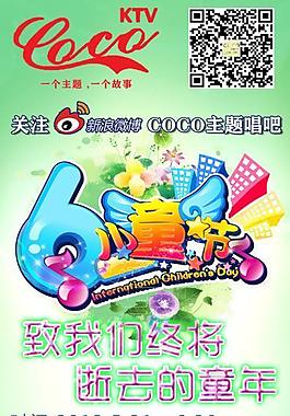 兒童節(jié)圖片