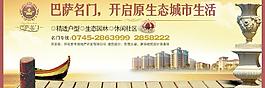 房地产欧式高炮图片