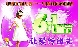 61儿童节图片