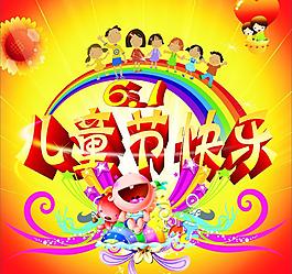 兒童節(jié)快樂(lè)圖片
