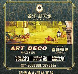 欧式房地产广告图片