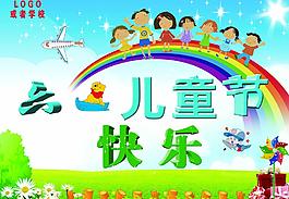 兒童節(jié)圖片