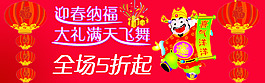 淘寶新年素材海報(bào)
