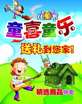兒童節圖片