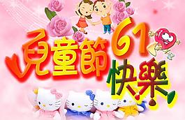 兒童節(jié)圖片