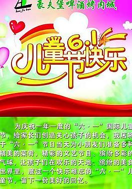 兒童節(jié)快樂圖片