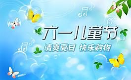 兒童節(jié)背景圖片